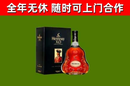 栖霞烟酒回收轩尼诗XO.jpg