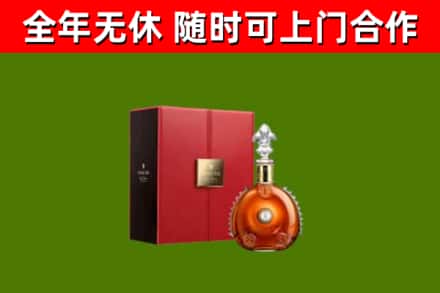 栖霞回收路易十三
