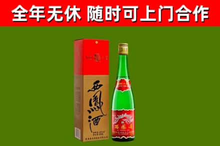 栖霞烟酒回收西凤酒绿瓶.jpg