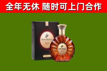 栖霞烟酒回收人头马XO洋酒.jpg