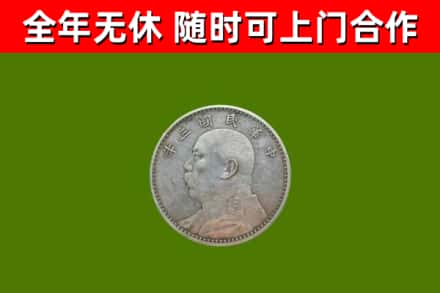 栖霞回收袁大头